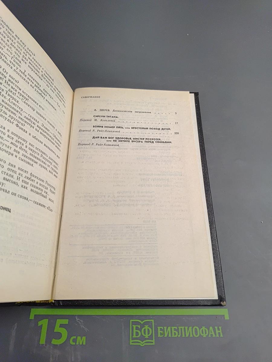 Сирены Титана