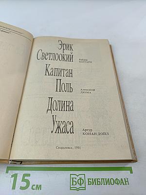 Забытый приключенческий роман