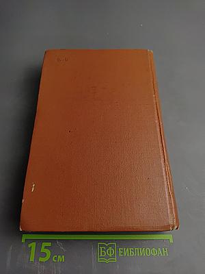 Избранные произведения. Стихотворения. Том 1