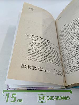 Кудеяр: Аленький цветочек