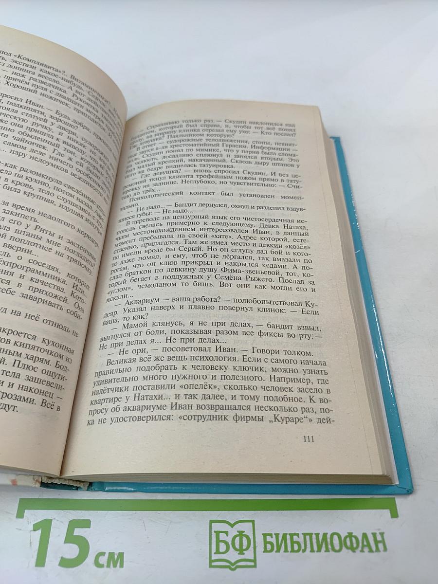 Кудеяр: Аленький цветочек