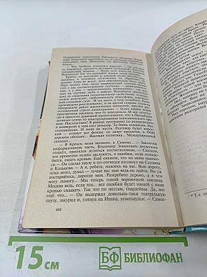 Кудеяр: Аленький цветочек