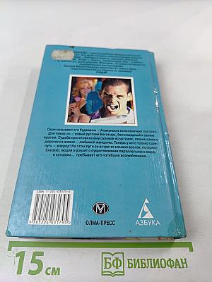 Кудеяр: Аленький цветочек