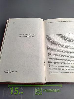 За двадцать лет