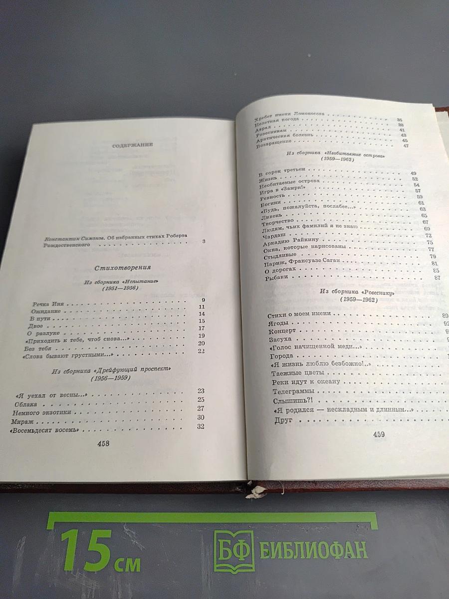 За двадцать лет