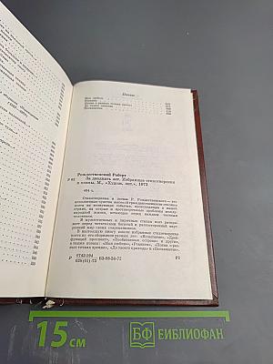 За двадцать лет