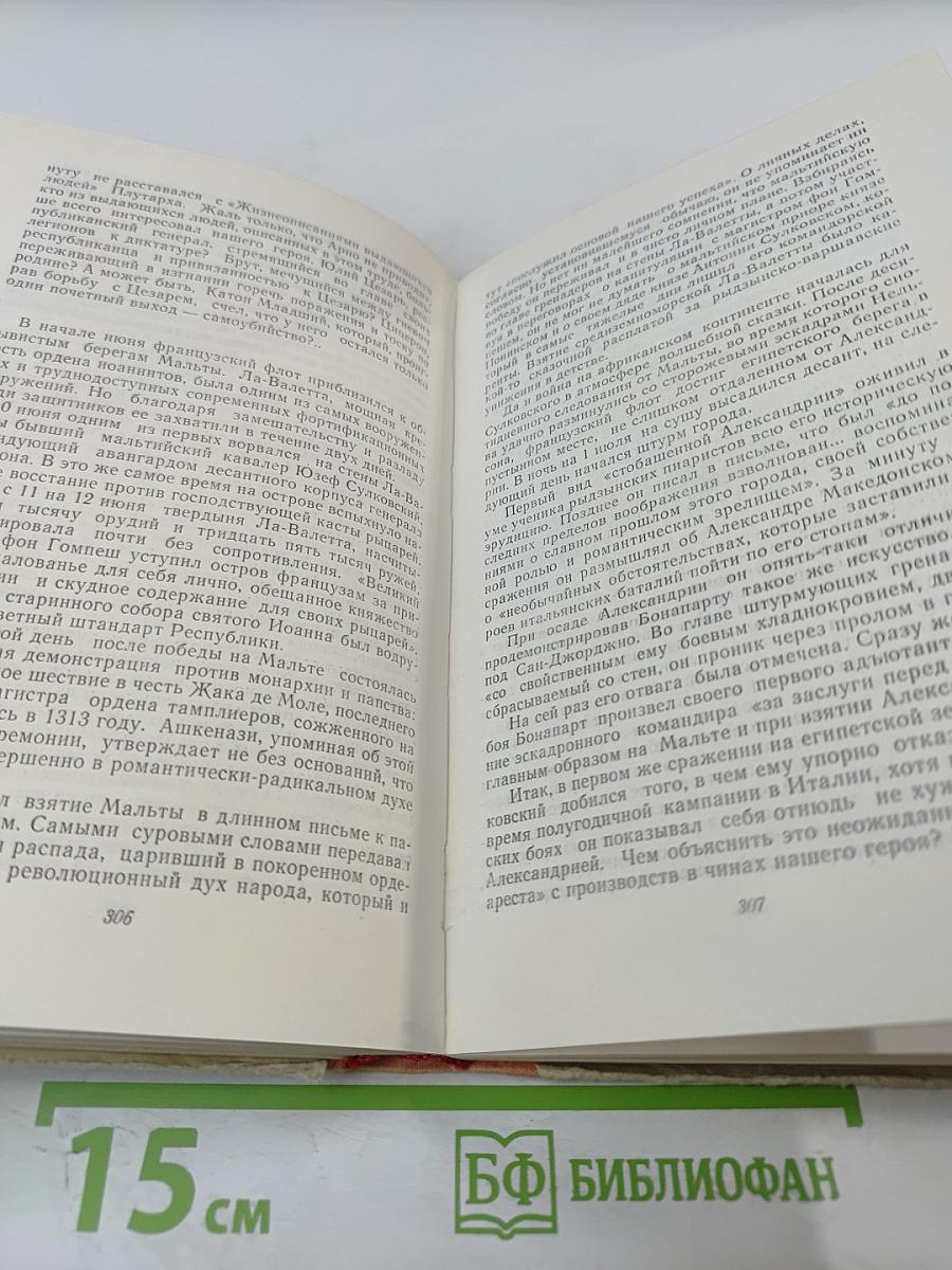 Исторические повести