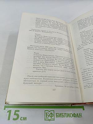 Исторические повести