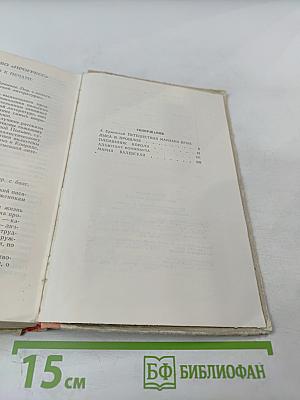 Исторические повести