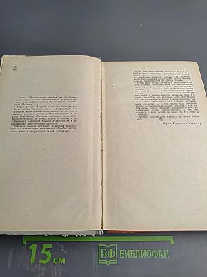 Иностранец