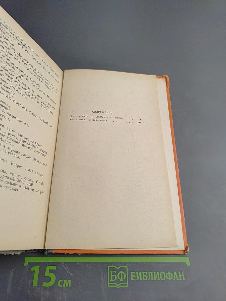 Иностранец