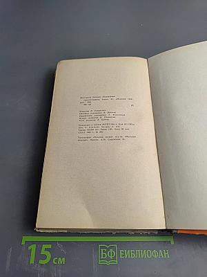 Иностранец