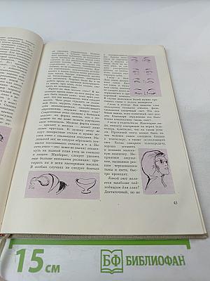 Забота о здоровье и красоте