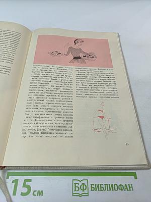 Забота о здоровье и красоте