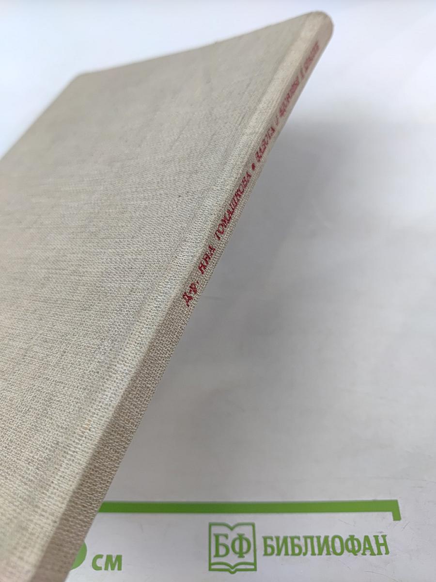 Забота о здоровье и красоте