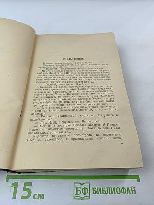 Семнадцатилетние