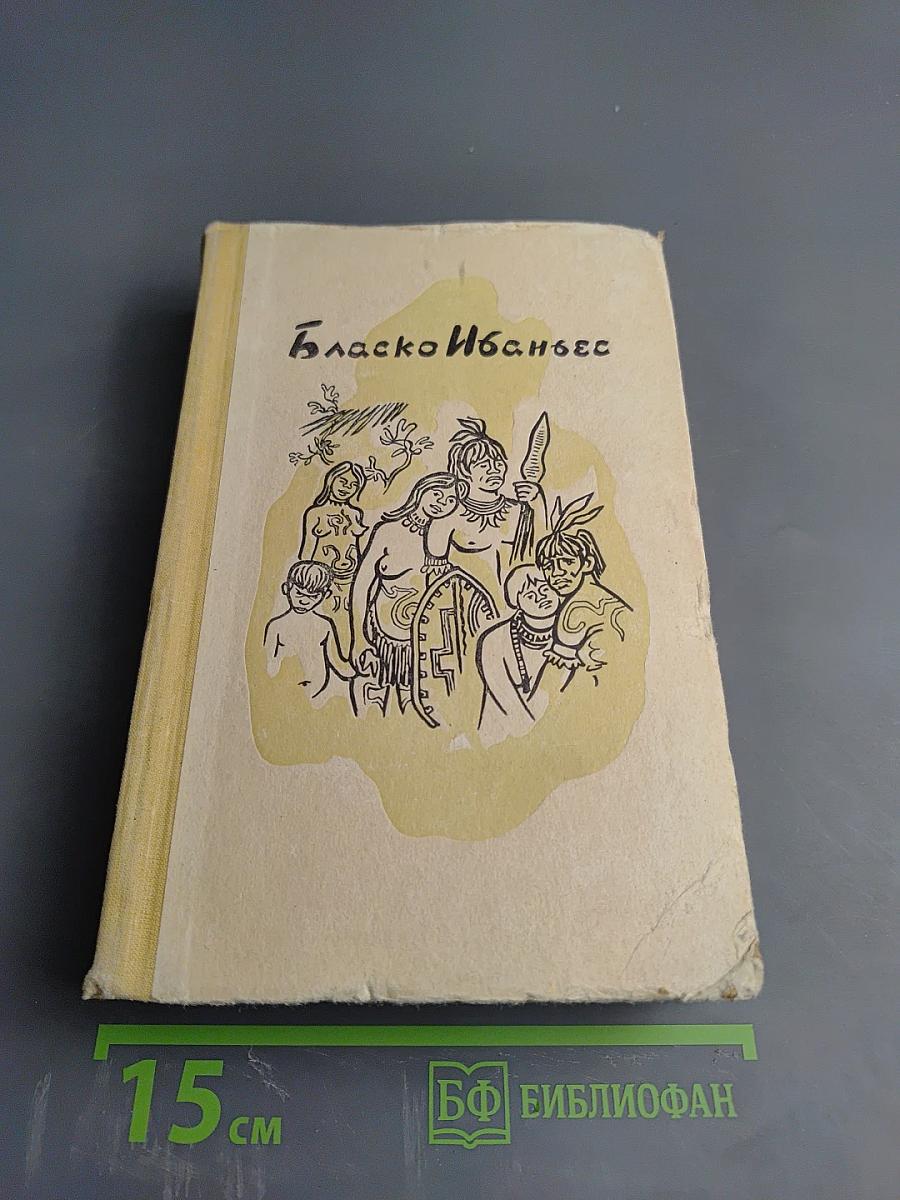 Избранные произведения. Том III