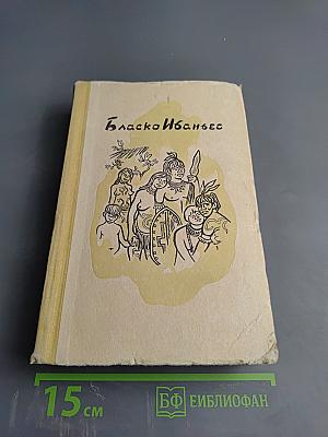 Избранные произведения. Том III