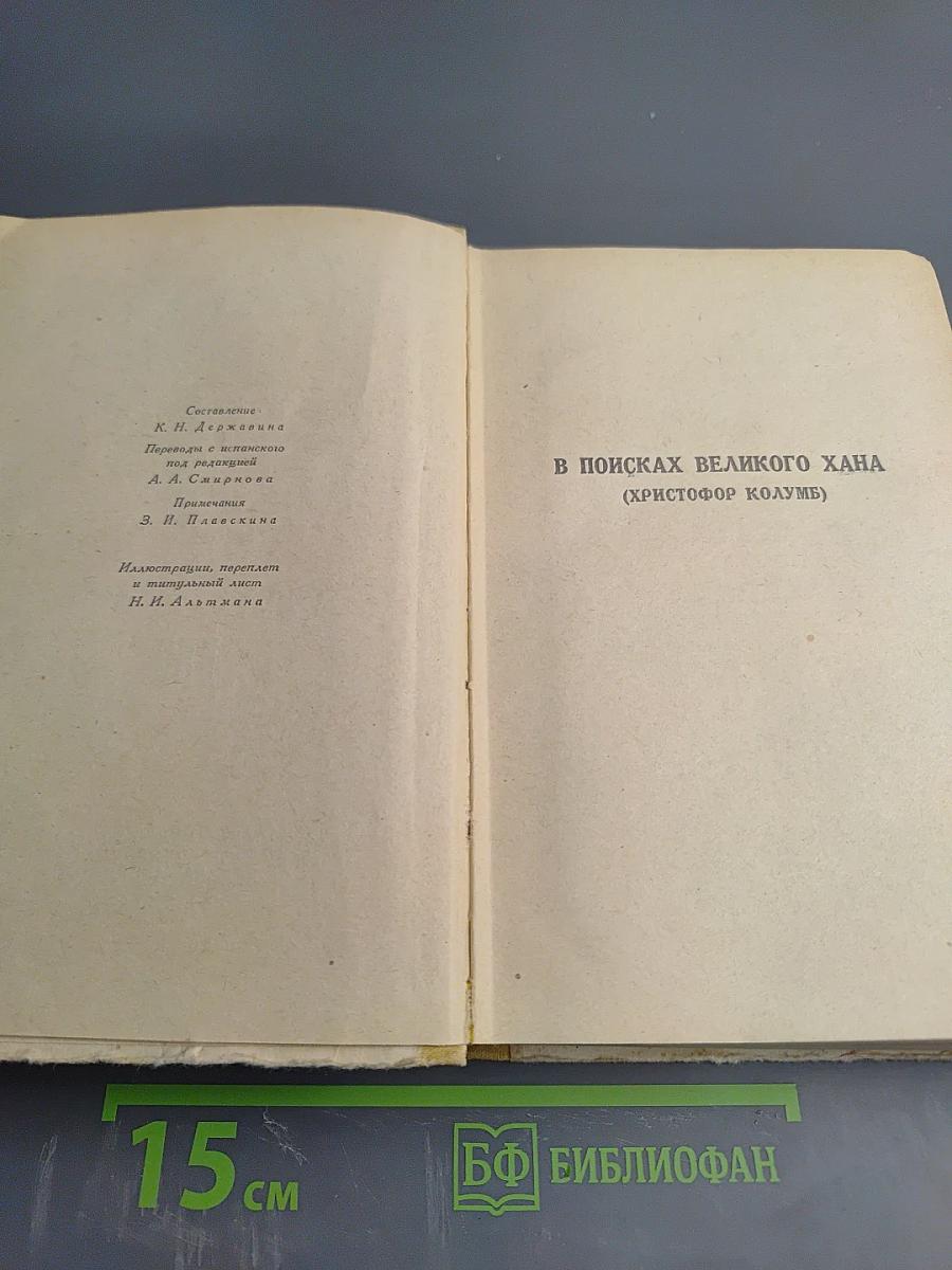 Избранные произведения. Том III