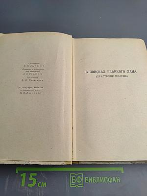 Избранные произведения. Том III