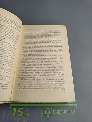 Избранные произведения. Том III