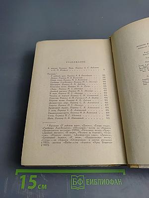 Избранные произведения. Том III