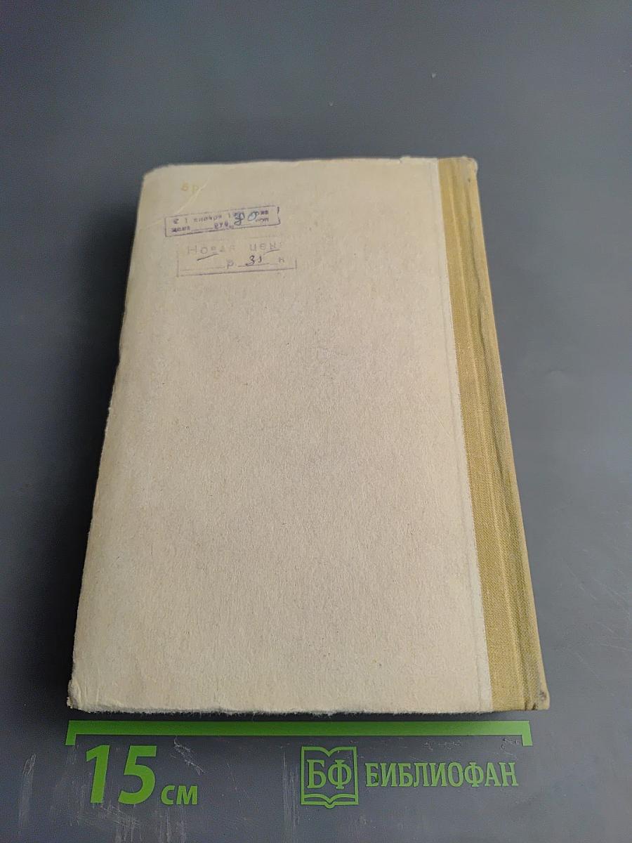 Избранные произведения. Том III