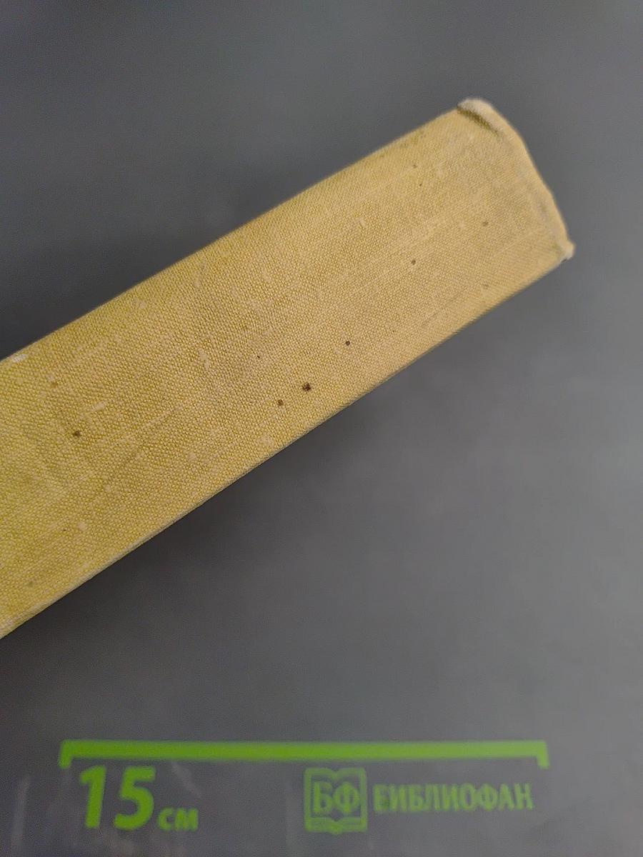 Избранные произведения. Том III