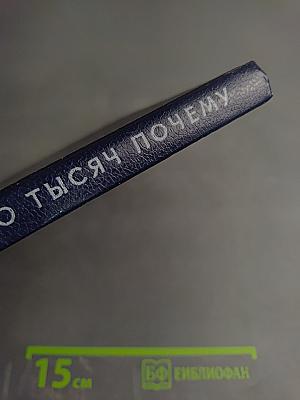 Сто тысяч почему