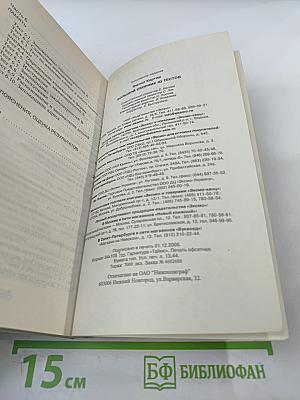 Большой сборник IQ тестов