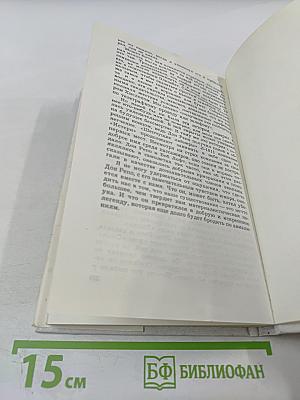 Призраки рейса 401