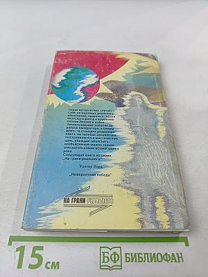 Призраки рейса 401