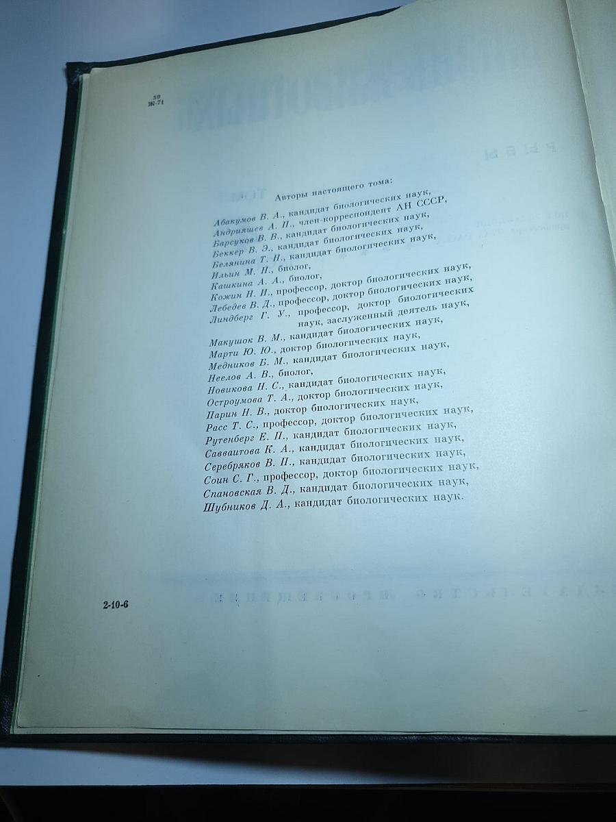 Жизнь животных. Том 6