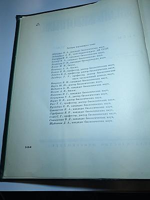 Жизнь животных. Том 6