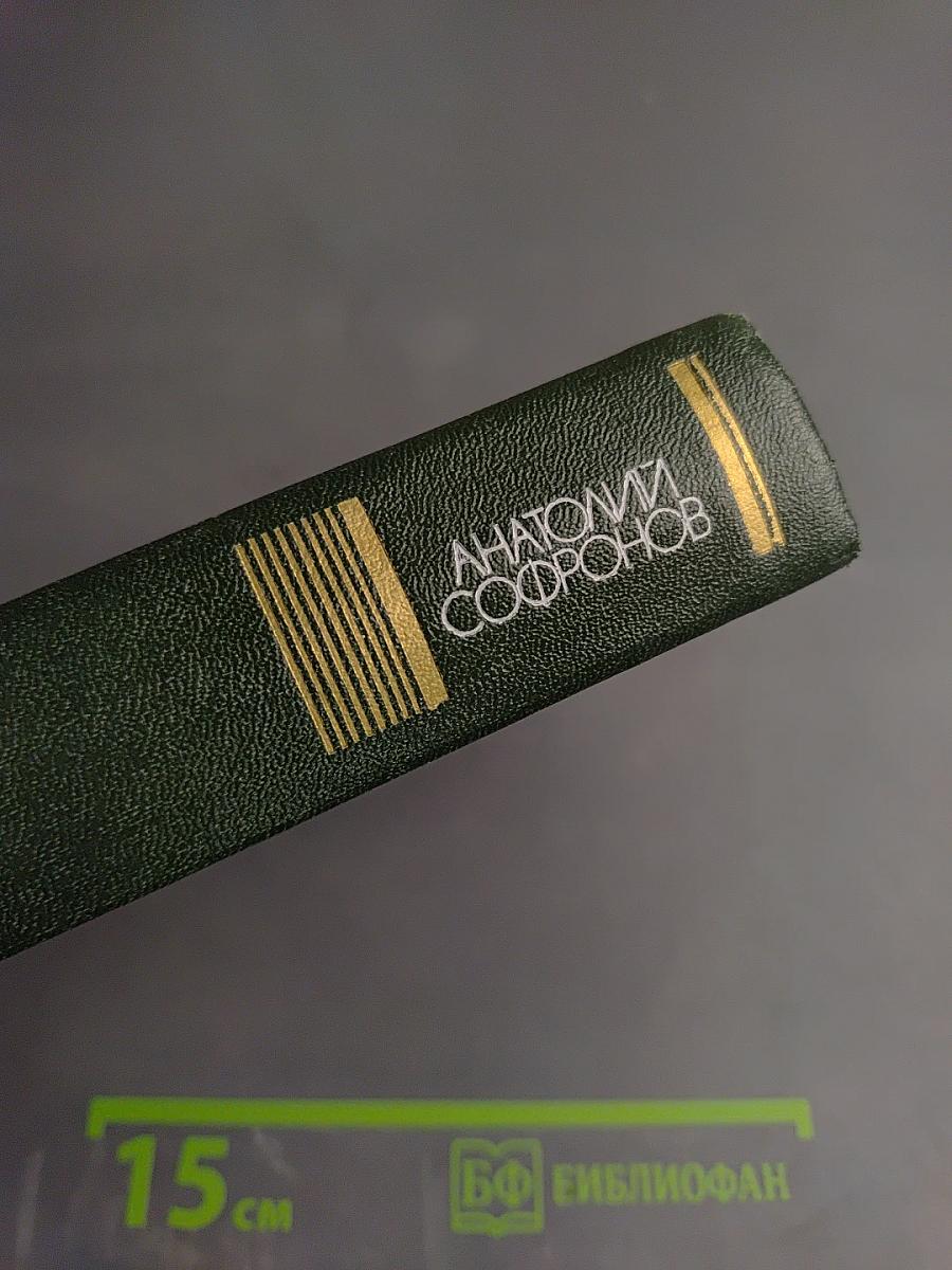 Собрание сочинений. Том пятый. Путевые очерки 1949-1970