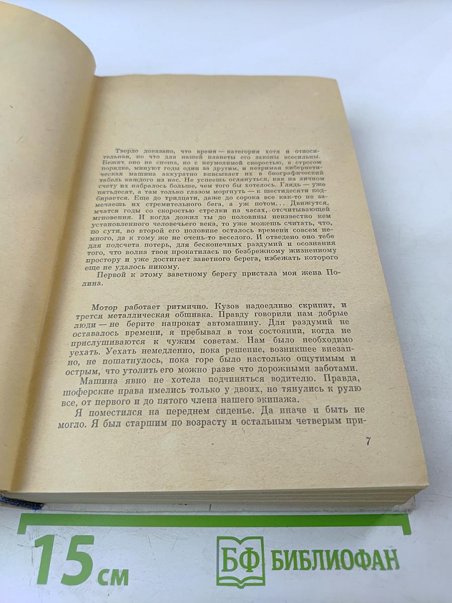 Волны. Малиновый звон