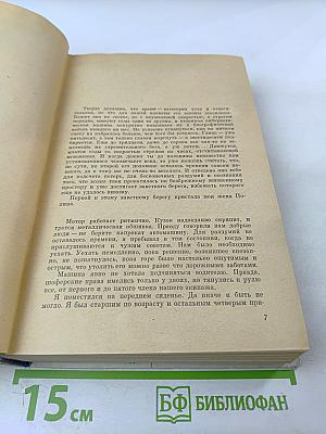 Волны. Малиновый звон