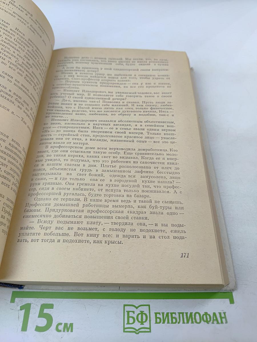 Волны. Малиновый звон