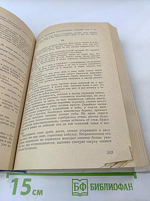 Волны. Малиновый звон