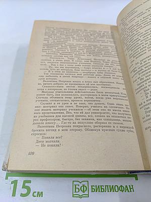 Волны. Малиновый звон