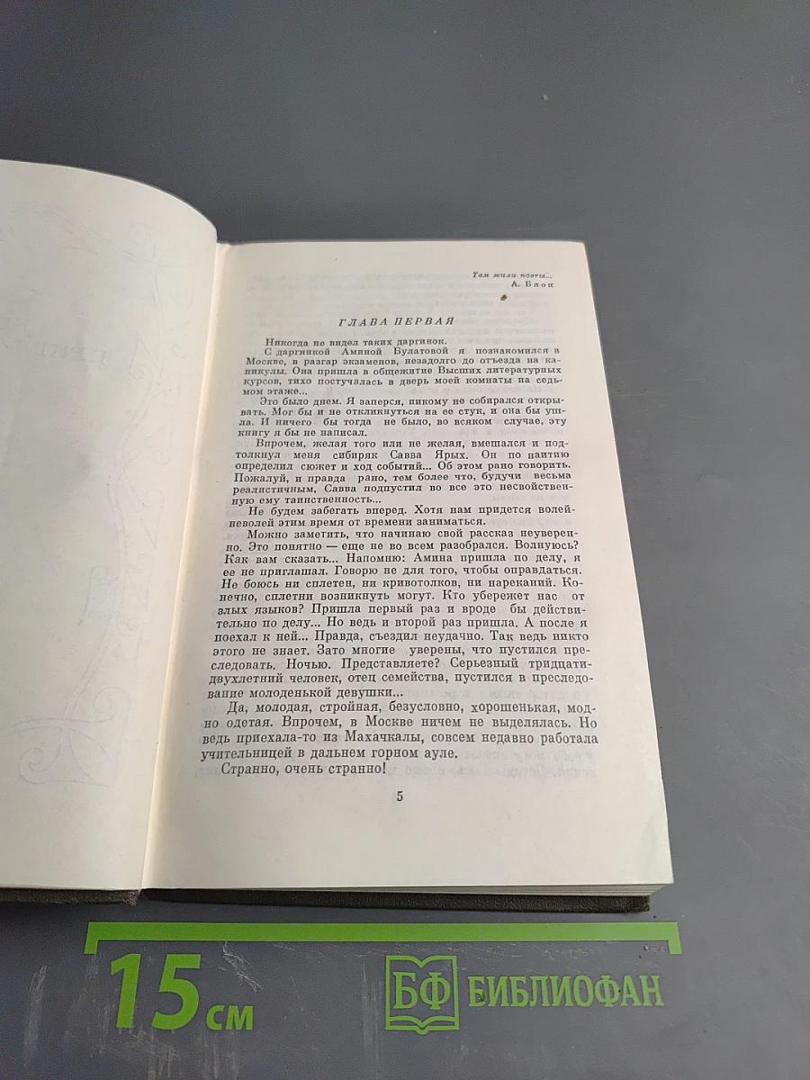 Без приглашения