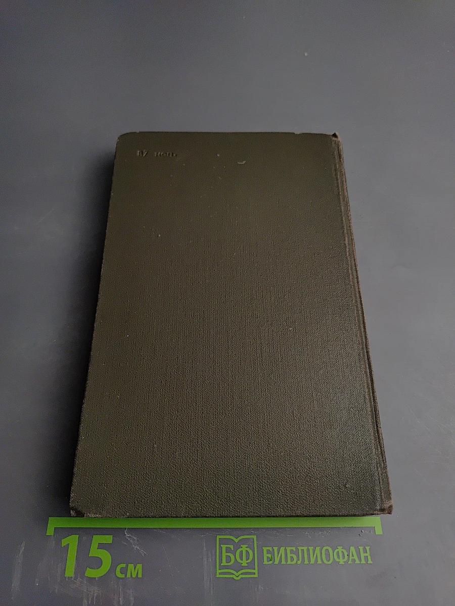 Без приглашения