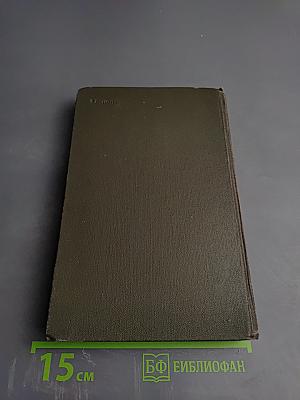 Без приглашения