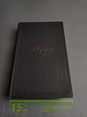 Собрание сочинений. Том седьмой. Произведения 1915-1929