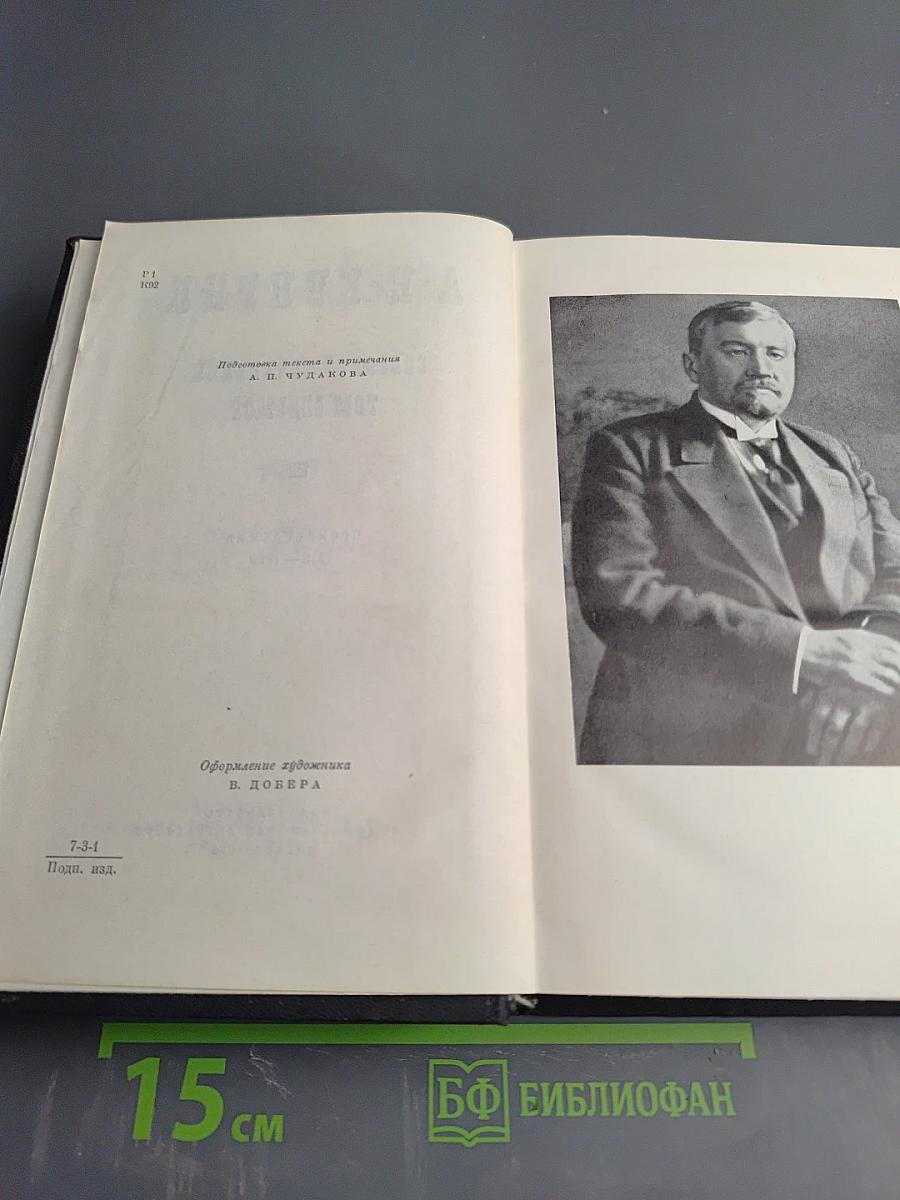 Собрание сочинений. Том седьмой. Произведения 1915-1929