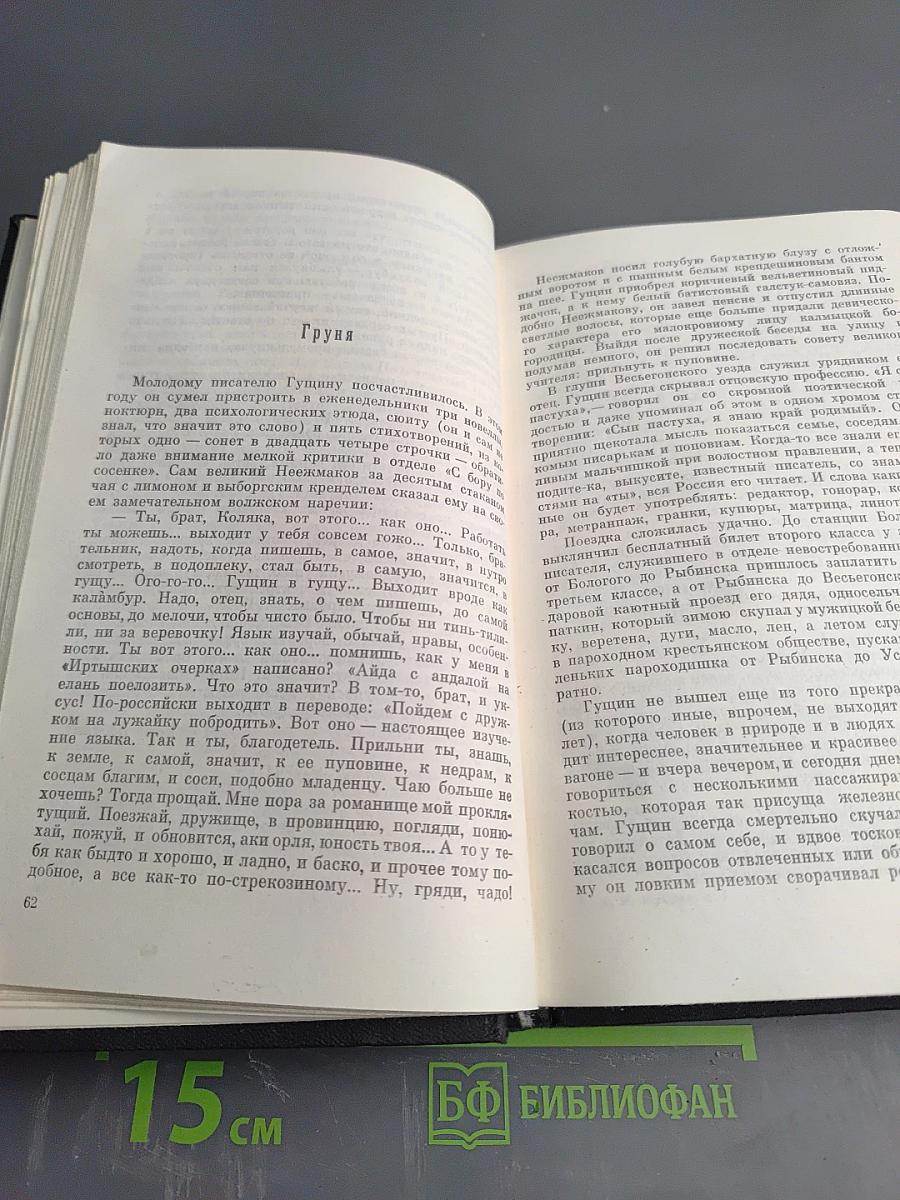 Собрание сочинений. Том седьмой. Произведения 1915-1929