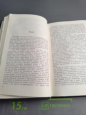 Собрание сочинений. Том седьмой. Произведения 1915-1929