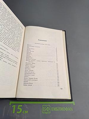 Собрание сочинений. Том седьмой. Произведения 1915-1929