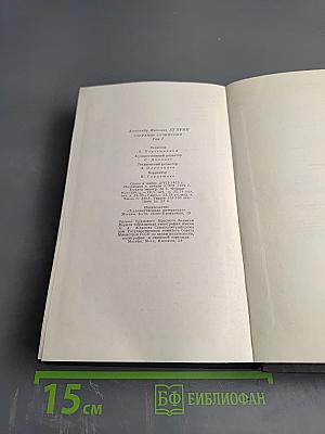 Собрание сочинений. Том седьмой. Произведения 1915-1929