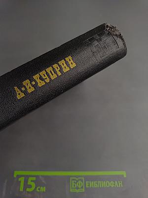 Собрание сочинений. Том седьмой. Произведения 1915-1929